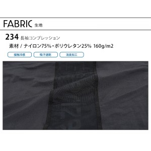 【2024春夏新作】 NEOterize シャツコンプレッション シーズン 男性 234 ネオテライズ インナー 作業服 作業着 S-3L