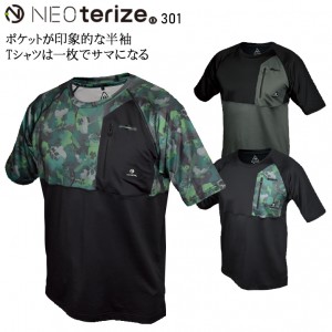 作業服 ネオテライズ  半袖Tシャツ 301 メンズ 春夏用 作業着 インナー 接触冷感SS- 4L