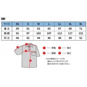 作業服 ネオテライズ  半袖Tシャツ 301 メンズ 春夏用 作業着 インナー 接触冷感SS- 4L