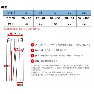 【2023秋冬新作】 NEOterize ニットレギンス 秋冬用 メンズ 6227 ネオテライズ 作業服 作業着 S-3L