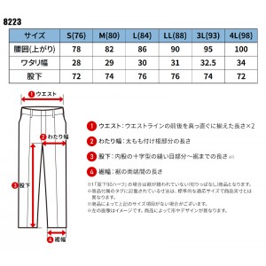 【2023秋冬新作】 NEOterize パラシュートジョガーパンツ 作業服 秋冬用 メンズ 8223 ネオテライズ 作業着 S-4L