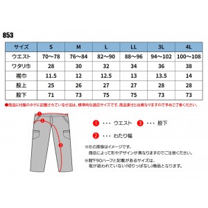 作業服 ネオテライズ  ジョガーパンツ 853 メンズ  作業着 インナー 吸汗速乾S- 4L