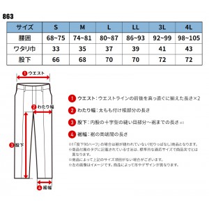 【2024春夏新作】 NEOterize サルエルジョガーパンツ 作業服 シーズン 男性 863 ネオテライズ 作業着 S-4L