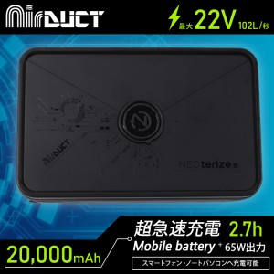 【2024春夏新作】 NEOterize AirDUCT リチウムイオンバッテリーセット 作業服   ad-100 ネオテライズ 作業着 F