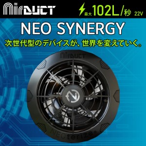 【2024春夏新作】 NEOterize AirDUCT LEDファンユニットセット 作業服   ad-200 ネオテライズ 作業着 F