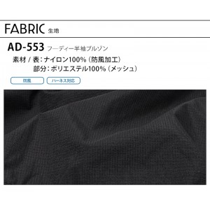 【2024春夏新作】 NEOterize AirDUCT フーディー半袖ブルゾン(ウェア単品) 作業服 シーズン 男性 ad-553 ネオテライズ 作業着 S-5L