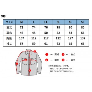 作業服 ホシ服装  長袖シャツ 163 メンズ オールシーズン用 作業着 帯電防止 M- 5L