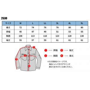 作業服 ホシ服装  長袖シャツ 2530 メンズ 春夏用  作業着 帯電防止 M- 5L