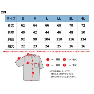 作業服 ホシ服装  半袖ハイネックシャツ 289 メンズ 春夏用 作業着 インナー 接触冷感S- 4L