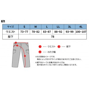 作業服 ホシ服装  カーゴパンツ 671 メンズ オールシーズン用 作業着 ストレッチ S- 4L