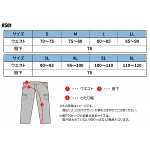 作業服 ホシ服装  カーゴパンツ 8501 メンズ 春夏用  作業着 帯電防止 S- 6L