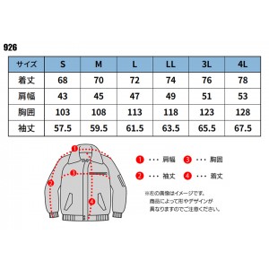 防寒着 作業服 ホシ服装  防寒コーチジャケット 926 メンズ 秋冬用 作業着 撥水S- 4L