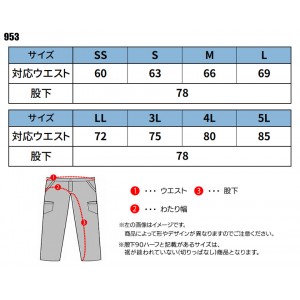 作業服 ホシ服装  レディーススラックスパンツ プロテクションパンツ 953 レディース 秋冬用 作業着 帯電防止SS- 5L