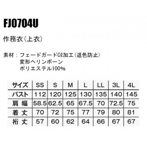 ユニフォーム BONMAX ボンマックス  作務衣上衣 FJ0704U メンズ レディース  サービスSS- 4L