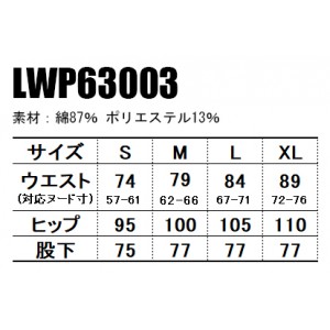 ユニフォーム Lee リー  レディースペインターパン LWP63003 レディース  サービスS- XL