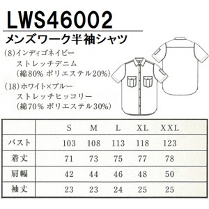 春夏・秋冬兼用(オールシーズン)  ワーク半袖シャツLee workwear  lws46002