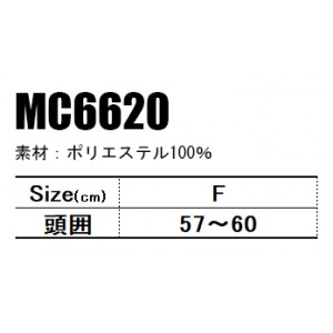 作業服 小物 ボンマックス  帽子 MC6620 メンズ レディース  作業着 F