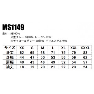 作業服 ボンマックス  Tシャツ MS1149-Z メンズ レディース  作業着 インナーXS- XXL