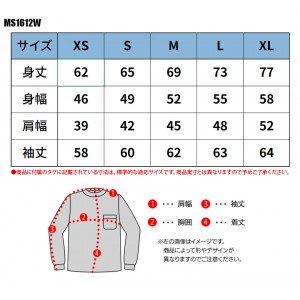 作業服 BONMAX ボンマックス  5.6オンスハイグレードロングスリーブTシャツ MS1612W メンズ レディース  作業着 インナーXS- XL