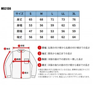 【2023秋冬新作】 LIFEMAX 10オンストレーナー(裏パイル) 春夏・秋冬兼用（オールシーズン素材） 男女兼用 ms2136 ボンマックス 作業服 作業着 S-3L