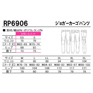 春夏・秋冬兼用（オールシーズン素材） ジョガーパンツ 男女兼用ロッキー ROCKY RP6906