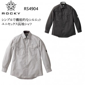 作業服・作業着・ワークユニフォーム ロッキー ROCKY RS4904 春夏・秋冬兼用（オールシーズン素材） 長袖シャツ男女兼用 帯電防止JIS規格対応オックス ポリエステル65％・綿35％全2色 WS-6L