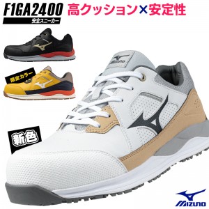 MIZUNO 安全靴・安全スニーカー 紐 ローカット おしゃれ 耐油 耐滑 メンズ f1ga2400 ミズノ 限定カラー ALMIGHTY HWII 11L 24.5-29cm