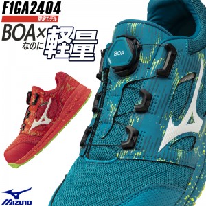 MIZUNO 安全靴・安全スニーカー BOA ローカット おしゃれ 涼しい 耐油 耐滑 メンズ f1ga2404 ミズノ 限定カラー ALMIGHTY LSII 52L BOA 25-29cm