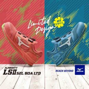 MIZUNO 安全靴・安全スニーカー BOA ローカット おしゃれ 涼しい 耐油 耐滑 メンズ f1ga2404 ミズノ 限定カラー ALMIGHTY LSII 52L BOA 25-29cm