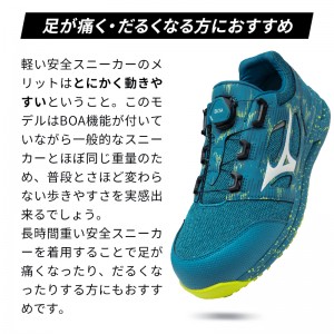 MIZUNO 安全靴・安全スニーカー BOA ローカット おしゃれ 涼しい 耐油 耐滑 メンズ f1ga2404 ミズノ 限定カラー ALMIGHTY LSII 52L BOA 25-29cm