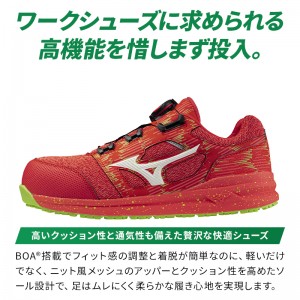 MIZUNO 安全靴・安全スニーカー BOA ローカット おしゃれ 涼しい 耐油 耐滑 メンズ f1ga2404 ミズノ 限定カラー ALMIGHTY LSII 52L BOA 25-29cm