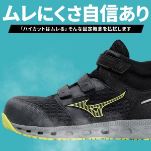 MIZUNO 安全靴・安全スニーカー マジック ハイカット おしゃれ 涼しい 耐滑 耐油 メンズ f1ga2409 ミズノ 新作 ALMIGHTY VH21H 24.5-29cm