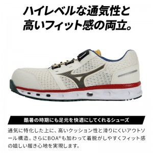 MIZUNO 安全靴・安全スニーカー BOA ローカット おしゃれ 涼しい 耐滑 耐油 メンズ f1ga2410 ミズノ 限定カラー ALMIGHTY VH51L BOA 25-29cm