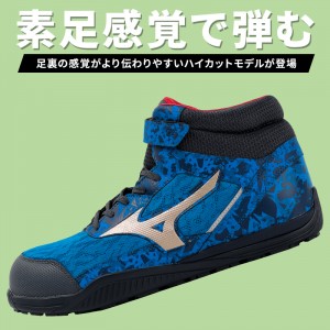 MIZUNO 安全靴・安全スニーカー 紐 ハイカット おしゃれ 耐滑 耐油 メンズ f1ga2411 ミズノ 限定カラー ALMIGHTY SDII13H 25-29cm