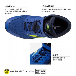 MIZUNO 安全靴・安全スニーカー 紐 ハイカット おしゃれ 耐滑 耐油 メンズ f1ga2411 ミズノ 限定カラー ALMIGHTY SDII13H 25-29cm