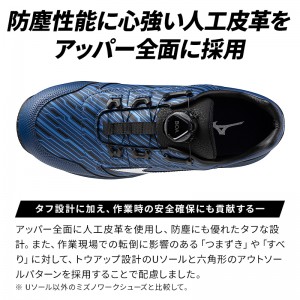 MIZUNO 安全靴・安全スニーカー BOA ローカット おしゃれ 耐滑 耐油 メンズ f1ga2412 ミズノ 限定カラー ALMIGHTY SU51L BOA 25-29cm