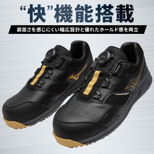 MIZUNO 安全靴・安全スニーカー BOA ローカット おしゃれ 耐滑 耐油 メンズ f1ga2415 ミズノ 新作 ALMIGHTY LSII51L WIDEBOA 甲高・幅広対応 24.5-29cm