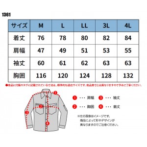 作業服 鳶 HOOH   立衿シャツ(サマーサージ) 1361 メンズ  作業着M- 4L