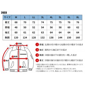 【2024秋冬新作】 鳳皇 HOOH 防寒ブルゾン 防寒着 メンズ 2633 村上被服 作業服 作業着 M-8L