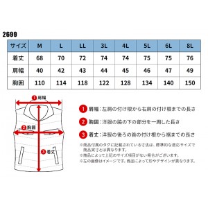 【2024秋冬新作】 鳳皇 HOOH 防寒ベスト 防寒着 メンズ 2699 村上被服 作業服 作業着 M-8L