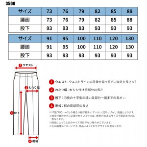 【2024春夏新作】 鳳皇 HOOH 江戸前超ロング 作業服 春夏用 メンズ 3508 村上被服 作業着 73-130