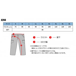 作業服 鳳皇  難燃 カーゴパンツ 4204 メンズ 秋冬用 作業着 帯電防止 S- 8L