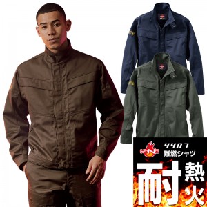 【2024春夏新作】 村上被服 難燃シャツ 作業服 シーズン 男性 4407 村上被服 作業着 S-6L