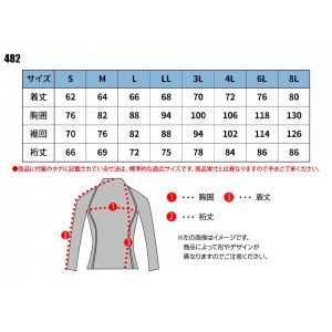 作業服 鳳皇  ジップアップホットインナー 482 メンズ 秋冬用 作業着 インナー ストレッチS- 8L