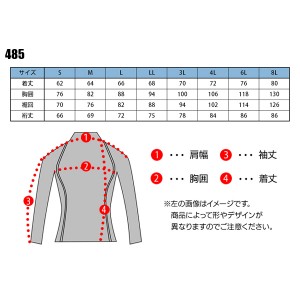 作業服 鳳皇  コンプレッションインナー 485 メンズ 秋冬用 作業着 インナーS- 8L