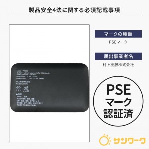 【2024春夏新作】 鳳皇 HOOH ペルチェコンプレッションセット モバイルバッテリー付 春夏・秋冬兼用（オールシーズン素材） メンズ pc222 村上被服 インナー 作業服 作業着 M-XXL