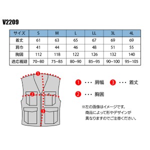 作業服 鳳皇 快適ウェア EFウェア ベスト(単品) V2209 メンズ 春夏用 作業着 S-4L