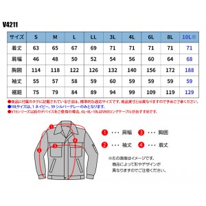 作業服 鳳皇  フルハーネス対応難燃長袖ブルゾン V4211 メンズ 春夏用  作業着 フルハーネス対応S- 10L