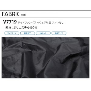 【2024春夏新作】 鳳皇 HOOH サイドファンベスト(単品) 作業服 春夏用  男女兼用 v7719 村上被服 作業着 S-8L