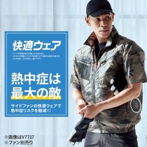 【2024春夏新作】 鳳皇 HOOH サイドファンベスト(単品) 作業服 春夏用  男女兼用 v7719 村上被服 作業着 S-8L